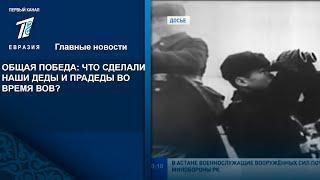 ОБЩАЯ ПОБЕДА: ЧТО СДЕЛАЛИ НАШИ ДЕДЫ И ПРАДЕДЫ ВО ВРЕМЯ ВОВ?