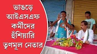 TMC leader of Bhangar threats those who voted for ISF