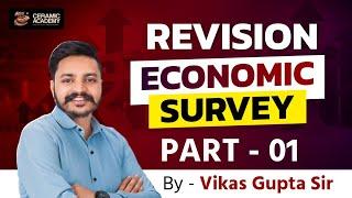 Eco Survey Marathon 2024 | Rajasthan Aarthik Samiksha | Vikas Sir | Economic Survey Revision Class