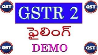 GSTR2 filing through online in Telugu