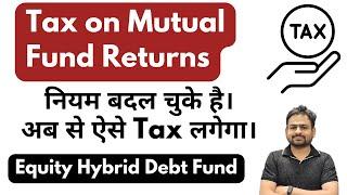 Tax on Mutual Fund Returns | Income Tax on Mutual Fund Return | Mutual Fund Tax implications