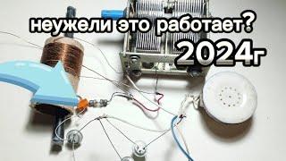 ДЕТЕКТОРНЫЙ РАДИОПРИЕМНИК В 2024 ГОДУ. ФАНТАСТИКА УРА РАБОТАЕТ