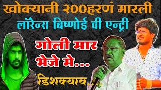 Satish Bhosale|खोक्या ने 200हरीण मारले | Lawrence Bishnoi|ची एन्ट्री |सुरेश धस|