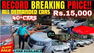 ₹ 15,000 मैं गाड़ी| SECOND HAND CARS IN MUMBAI |USED CAR FOR SALE |TOP 20 SECOND HAND CAR IN MUMBAI