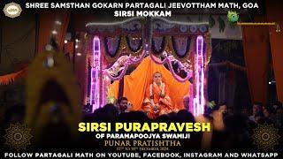 Sirsi Purapravesh of Parampoojya Swamiji | Sirsi Mokkam | Gopalkrishna Temple | Partagali Math | Goa