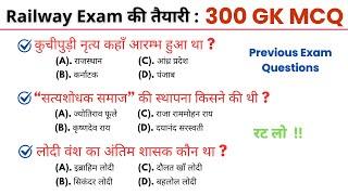 Top 300 gk mcq | gk questions | gk questions and answers | gk quiz | gk question| general knowledge