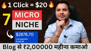 7 पैसे छापने वाले Blog Niches  International High CPC Micro Niches #earnmoneyfromblog #rahulupmanyu