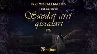 Saodat asri qissalari  79-qism. IKKI QIBLALI MASJID