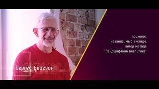 Кинотерапия как способ говорить себе правду. Сергей Березин