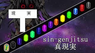 【凶悪MUGEN】sin-genjitsu(真現実) vs Middle-God-Challenge