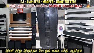 வீடு அதிர படம் பார்க்க SUPER Sound Bar! Home Theatre | Dj Speaker  Woofer Amplifier #soundbar #yt