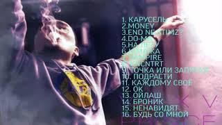 V $ X  V Prince! Все известные песни! Казахский рэпер! Казахстанский музыка!
