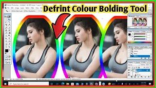 How To Use Adobe Photoshop cc And Photo Cropping Defrint Colour Bolding Tool 