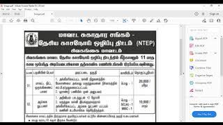 Tn Health department jobs 2021 | Lab Technician Posts | TN Govt | Sivagangai NTEP Recruitment 2021