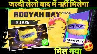 FREE GLOO WALL  -Booyah Day Event 2024 Complete Kaise Kare || Free Gloo Wall Skin Kaise Milega