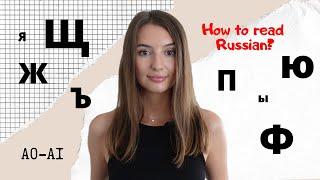 Lesson 1 | The Russian alphabet ESSENTIAL GUIDE TO RUSSIAN PRONUNCIATION FOR BEGINNERS