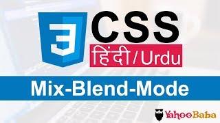 CSS Mix-Blend-Mode Tutorial in Hindi / Urdu