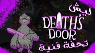 Death`s Door تحفة فنية.