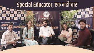 DSSSB 2022: Special Educator एक साथ चार Pranjul Jain, Jagriti Sharma, Pritibha Singh, Ravindra Kumar