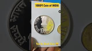 India 1000₹ Commemorative Coin  #youtubeshorts #shorts #kanhaiyamehrotra #subscribe
