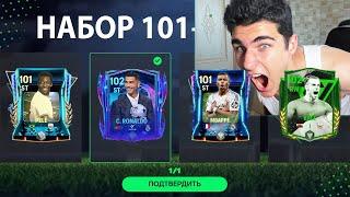 ПОМОГИТЕ МНЕ.. САМЫЙ СЛОЖНЫЙ ВЫБОР В СОСТАВ РЕАЛА В FC MOBILE!!!