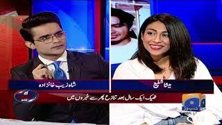 Meesha Shafi Responds To Ali Zafar’s Allegations - 30 April 2019