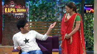 Kappu Insults Sarla In Front Of The Guests | The Kapil Sharma Show | Shaadi Ke Pehle