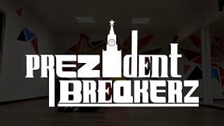 Обучение танцам в Череповце! Prezident Breakerz! Клим Межуев!