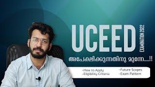 What is UCEED ? | UCEED Exam Explained in Malayalam | UCEED Exam preparation 2022 | UCEED Colleges