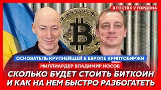 ️ КриптоМИЛЛИАРДЕР Носов. Что будет с биткоином, не поздно ли покупать крипту, куда вложить деньги