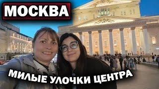 МОСКВА - милые улочки центра. ЧТО стало с Центральный рынком! Сандуны. Грузинский ресторан #влог