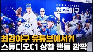 최강야구 유튜브에서 할까 채널 개설에 깜짝 JTBC에서 취소 트라이아웃