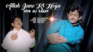 Allah Jane Ki Hoya ( Official Video ) Asim Ali Rakat | 2024