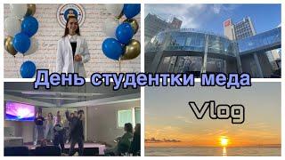 Vlog студентки меда / Анатомия и День первокурсника