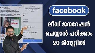 Facebook Lead generation Malayalam tutorial | How to do fb lead generation ads in malayalam