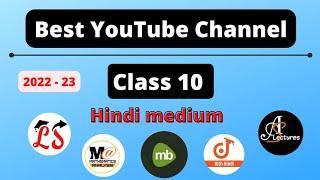 best youtube channel for class 10 hindi medium | class 10 best youtube channel 2022-23