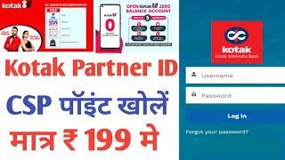 Kotak Mahindra Bank CSP Point Kaise Apply Kare Kotak Bank BC ID Kaise Le 2024