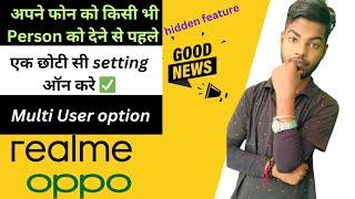 Multi -User Feature For All Realme & oppo Devices |How to use it properly Kid space Kya hai 