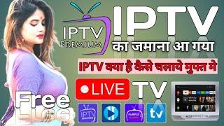 What is IPTV Internet Protocol Television and how does it work