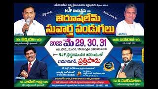 జెరూషలేమ్ సువార్త పండుగలు || రెండవరోజు 30-05-2022 @ 7PM || పాస్టర్ మోజేస్ పాల్ ప్రత్తిపాడు