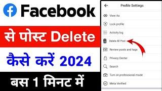 facebook se post kaise delete kare 2024 | how to delete facebook post from facebook | fb post delete