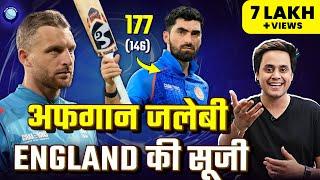 England का Champions Trophy का सफर खत्म. Afghanistan ने मौज करा दी | AFG vs ENG | Rj Raunak