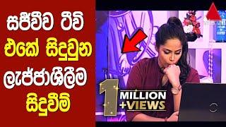 tv එකේ උන ආතල් සිදුවීම්  | movie review sinhala | funny mistake in  live tv program