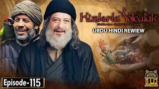 Kuslara Yolcculuk Season Season 1 Episode 115 in Urdu Review | Urdu Review | Dera Production