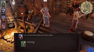 Divinity: Original Sin 2 #20 - В погоне за искателями