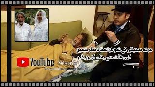 Arifa Siddiqui Husband Ustad Nazar Hussain Last VIdeo