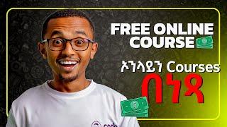 ኦንላይን Courses በነጻ || Codefighters