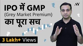IPO GMP (Grey Market Premium), Kostak Rate & Subject To Sauda (SS) - Explained By AssetYogi