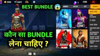 TOP BEST MAGIC CUBE BUNDLE |FREE FIRE BEST MAGIC CUBE BUNDLE|