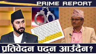 सूर्य थापाको खुलासा : रवि लामिछानेले क्लिन चिट पाएका होइनन्, दोषी हुन्, कारबाही गर्नुपर्छ